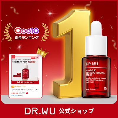 ウルウスペシャルリペアコンク 肌再生美容液 3本セット Amazon.co.jp: DR.WU (ドクターウー) マンデル酸 18% ピーリング