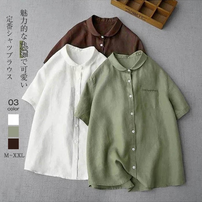 新色追加 シャツ レディース ブラウス 丸襟 半袖 羽織り ナチュラル リネンシャツ トップス カジュアル 通勤 定番 柔らかい カーディガン ブラウス かわいい 春 夏 重ね着 着回し シンプル
