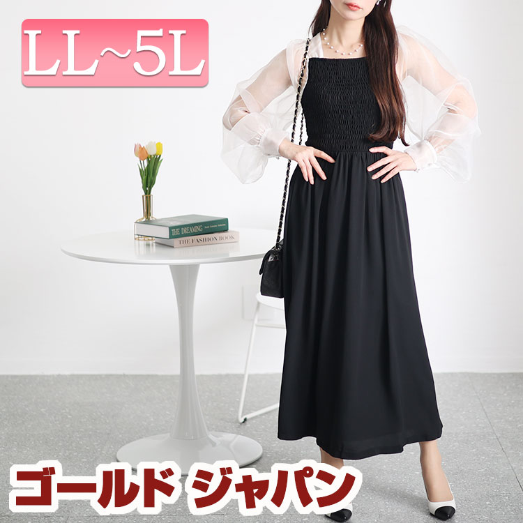 【即納】大きいサイズレディース ワンピース シアースリーブドッキングワンピース ワンピ ロングワンピース ドッキングワンピース ロング ドッキング 長袖 シフォン ボリューム袖 シアー シャーリング