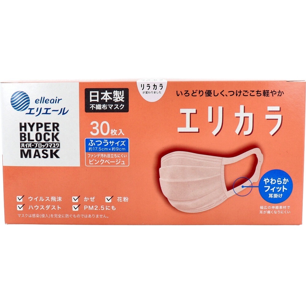 エリカラ ハイパーブロック 日本製 不織布 3層 ピンクベージュ ふつうサイズ 30枚入り X6箱 7,082円