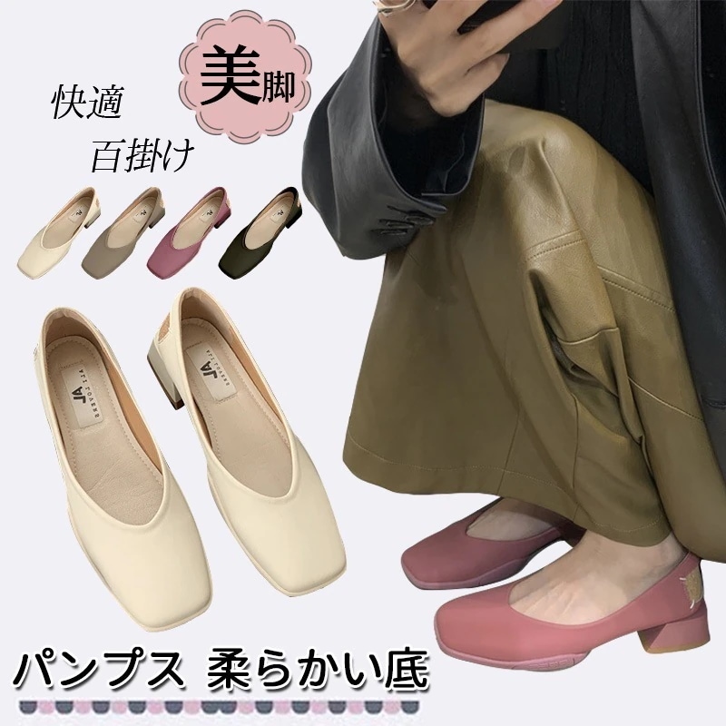 パンプス ローファー春 パンプス 韓国ファッション 靴 オックスフォード底 フラットシューズ 太ヒール スクエア 柔らかい底 材質 ハイヒール 通勤 快適 百掛け