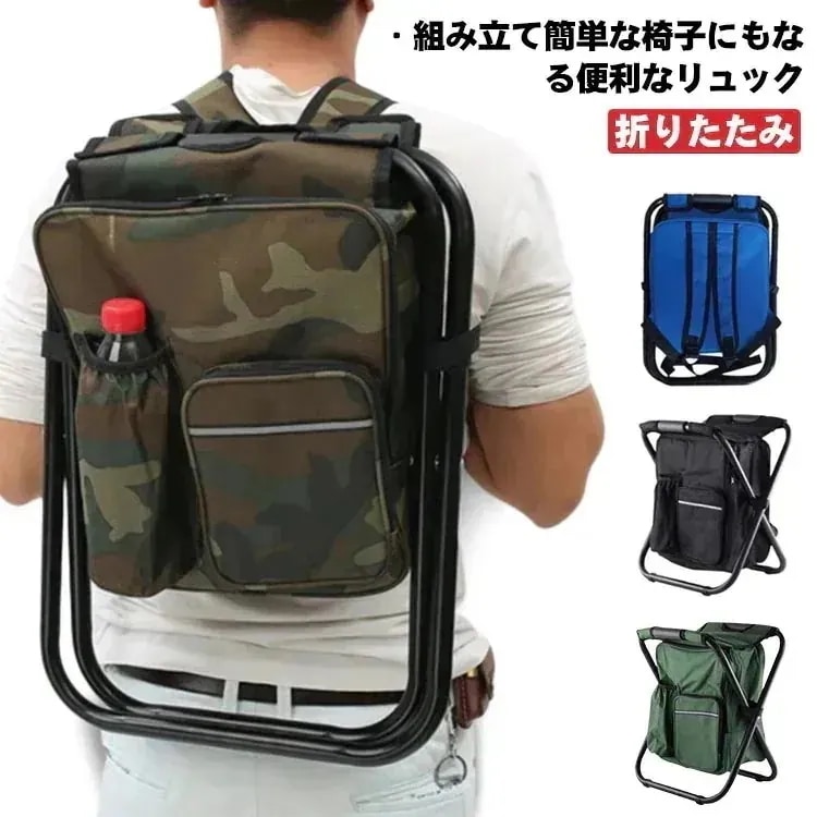 【20点セット】急速出荷リュック 迷彩柄 リュック椅子 クーラーリュックサック チェアリュック 保冷バック 折りたたみ チェア キャンプ 保冷機能付きバッグ 椅子 釣り用 座れる 持ち運び 折り畳み式