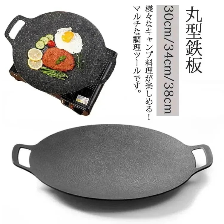 【20点セット】メガ割鉄板 軽量 多機能グリル プレート 焼肉フライパン 30cm34cm38cm 丸型 アウトドア 家庭 キャンプ 家庭 直火 炭火 ガスコンロ IH対応 バーベキュー 収納バッグ付