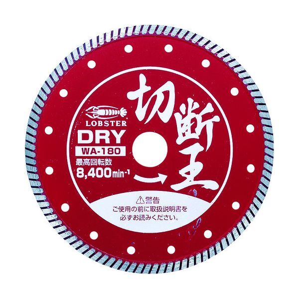エビ(LOB) WA180 ダイヤモンドカッター (乾式)切断王 ウェーブタイプ 180mm メーカー直送