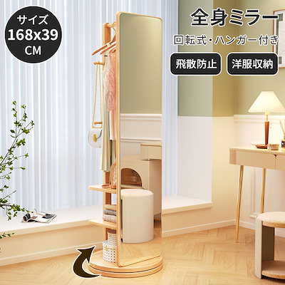 鏡 姿見 玄関全身おしゃれ ハンガーラック収納スタンド回転 DIY 自撮り鏡 鏡 姿見 玄関全身おしゃれ ハンガーラック収納スタンド回転 DIY