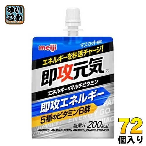 明治 即攻元気ゼリー エネルギー&マルチビタミン マスカット風味 180g パウチ 72個 (36個入×2 まとめ買い) ゼリー飲料 クエン酸