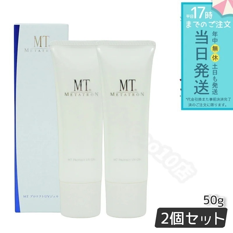 MTメタトロン MTプロテクトUVジェル 50g 2個セット 日焼け止め UVケア SPF34・PA+++ 紫外線対策 デイリーケア 乾燥 保湿 透明 UVミルク 白浮きしない メール便