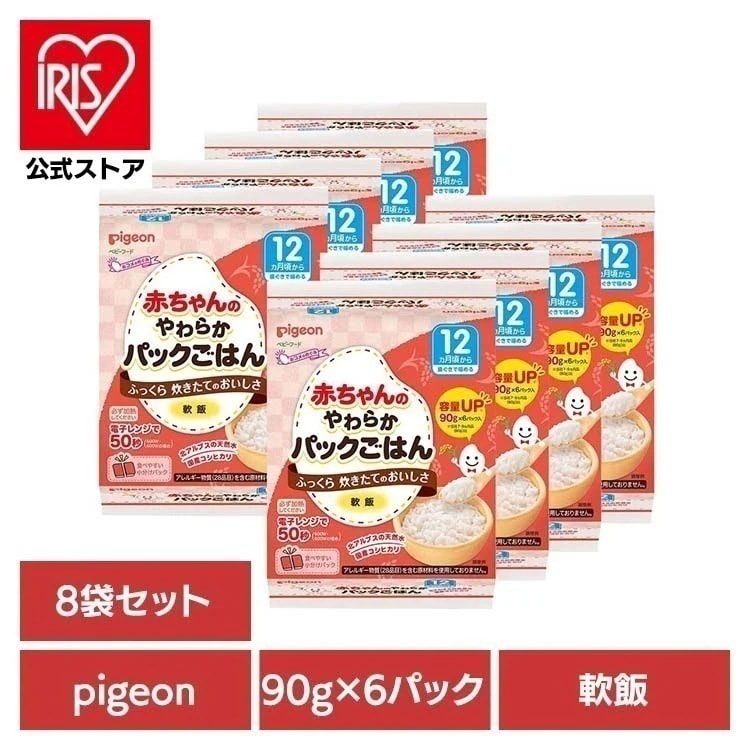 【イチオシ商品】離乳 離乳食 料理 育児 【48パック】赤ちゃんのやわらかパックごはん12ヵ月6×8袋 ピジョン