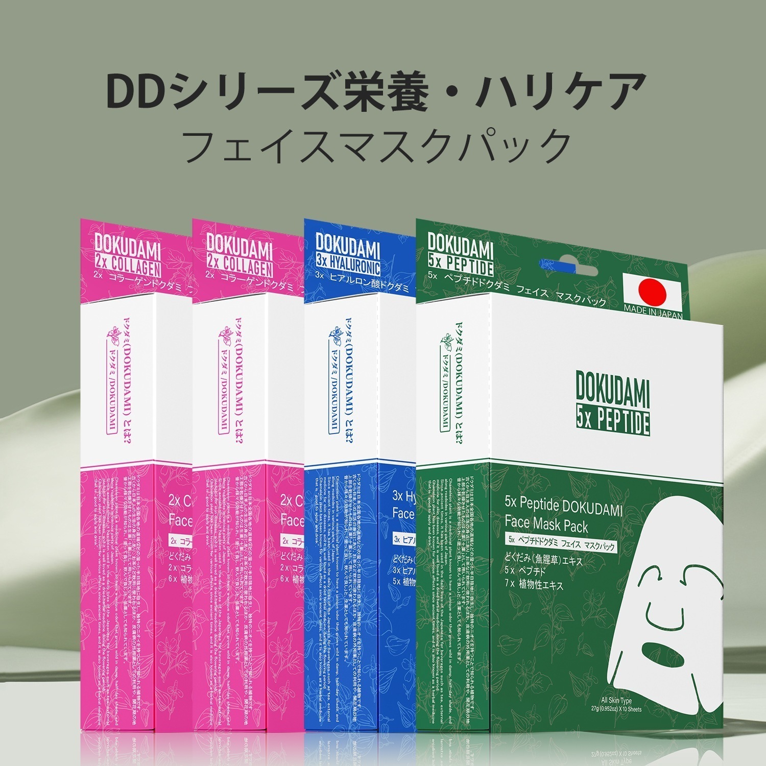 【初売り特価】MITOMO 日本製 Dokudamiドクダミ ２種コラーゲン【個別10枚入りx2】+３種ヒアルロン【個別10枚入りx2】【TMDD00001-05-027】