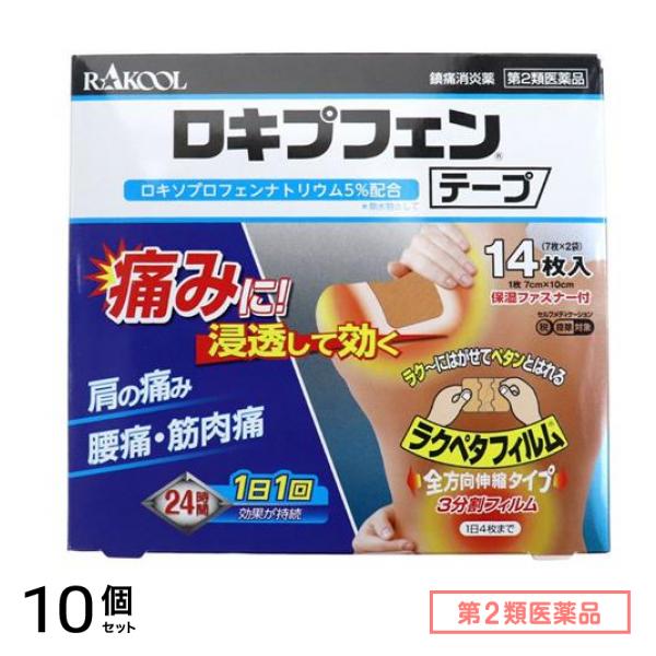 第２類医薬品 ロキプフェンテープ 箱入仕様 14枚 10個セット