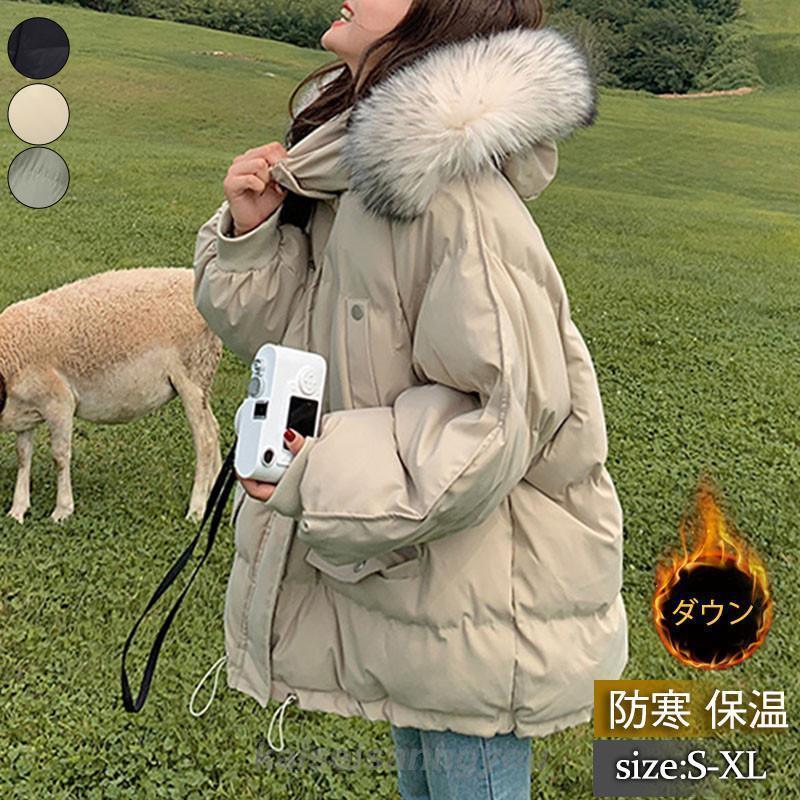 【即納】ダウンジャケット レディース ダウンコート フード付き ファー付き アウター 羽織り 暖か 厚手 防寒 柔らか 通勤 冬服 おしゃれ お出かけ 風