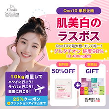 楽天市場】ドクターズチョイス（サプリメント｜ダイエット・健康