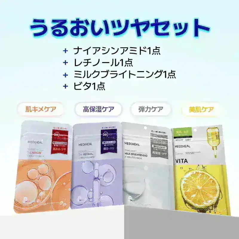 モワメームモワティエ　マスク　3点セット モワメームモワティエ マスク 3点セット Moi-meme-Moitie モワティエ