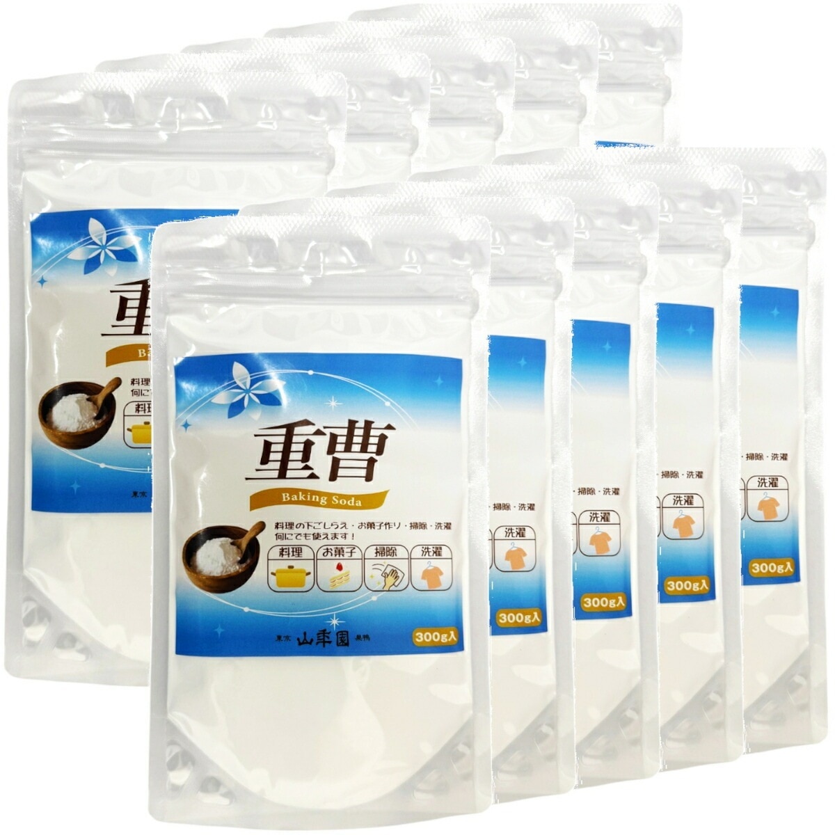 国産 重曹 300g×10袋セット 送料無料 炭酸水素ナトリウム パンやケーキお菓子にご利用いただける重曹 掃除洗濯にも 粉末 パウダー サプリ サプリメント ギフト プレゼント お中元 敬老の日
