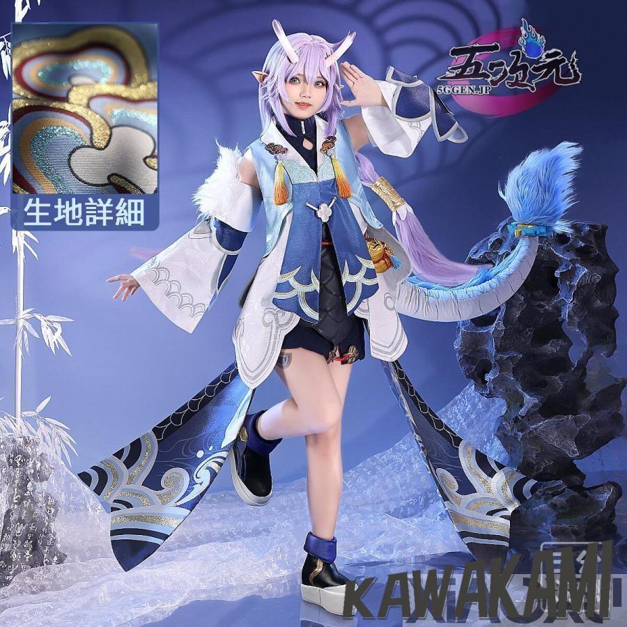 三分妄想　崩壊スターレイル コスプレ　崩スタ　白露　ビャクロ　衣装　ウィッグ　靴　追加可