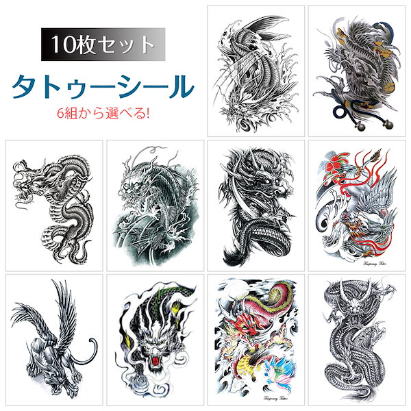Qoo10] グレースウェル タトゥーシール 10枚セット ルジャグア