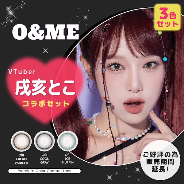 SmartNewsコラボ限定品【入手不可】戌亥とこ コラボポスター にじさんじ 戌亥とこ スマニューオリジナル サインなしポスター