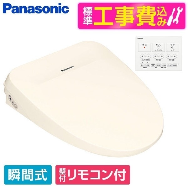 DL-RSTK40-CP 標準設置工事セット パステルアイボリー ビューティトワレ RSTKシリーズ [温水洗浄便座 (瞬間式)]