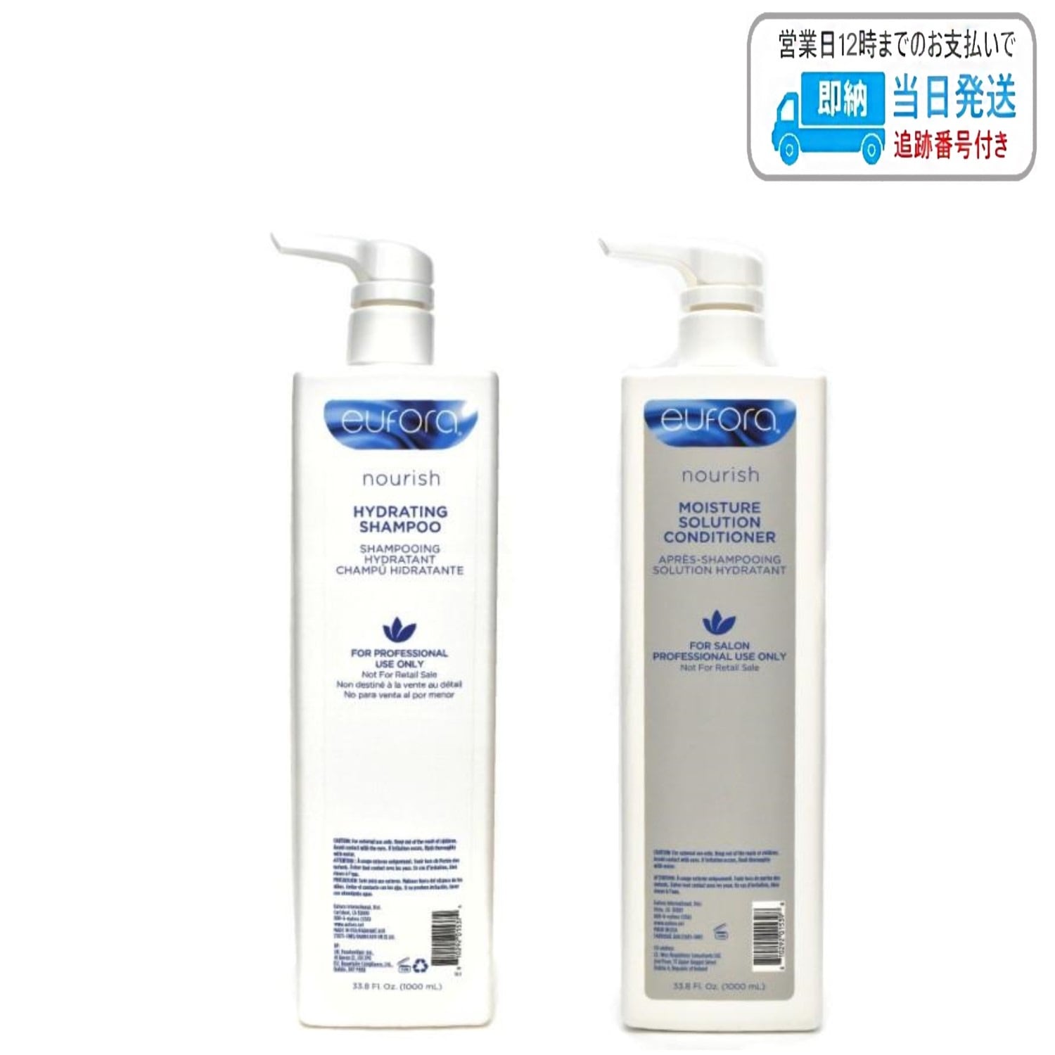 【セット品】ユフォラ ノリッシュ ハイドレーティングシャンプー コンディショナー 1000ml LSC