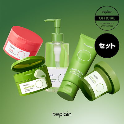 beplain スキンケアセット 新品 未使用 beplain スキンケアセット