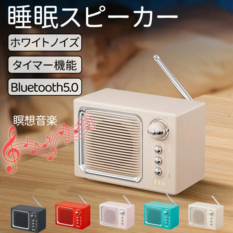 Qoo10] 卓上置き式 Bluetooth5.0 睡