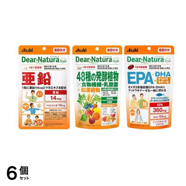 【まとめ買い】ディアナチュラスタイル 亜鉛&48種の発酵植物×食物繊維・乳酸菌＆EPA×DHA+ナットウキナーゼ 60日分 6個セット