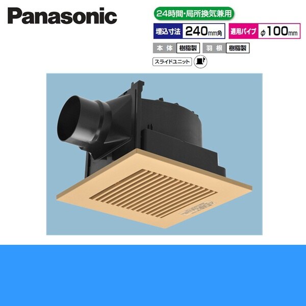 FY-24JK8/84 天井埋込形換気扇 24時間局所換気兼用[]