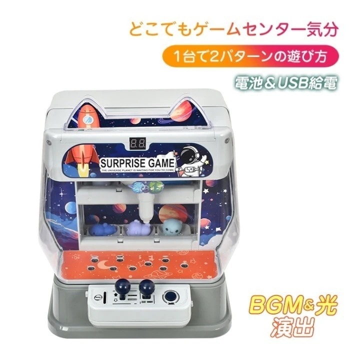 クレーンゲーム おもちゃ 卓上ゲーム B音楽 LEDライト 電池 USB給電 音量調整可能 コイン入れ式 知育ゲーム おもちゃ お誕生日 プレゼント 5,053円