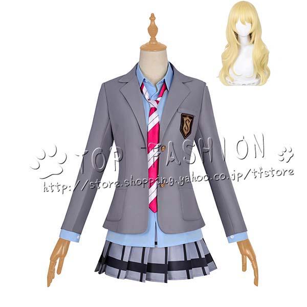 【品質良い 大好評中】四月は君の嘘 風 宮園 かをり コスプレ衣装 ウィッグ cosplay コスチューム ハロウィン クリスマス