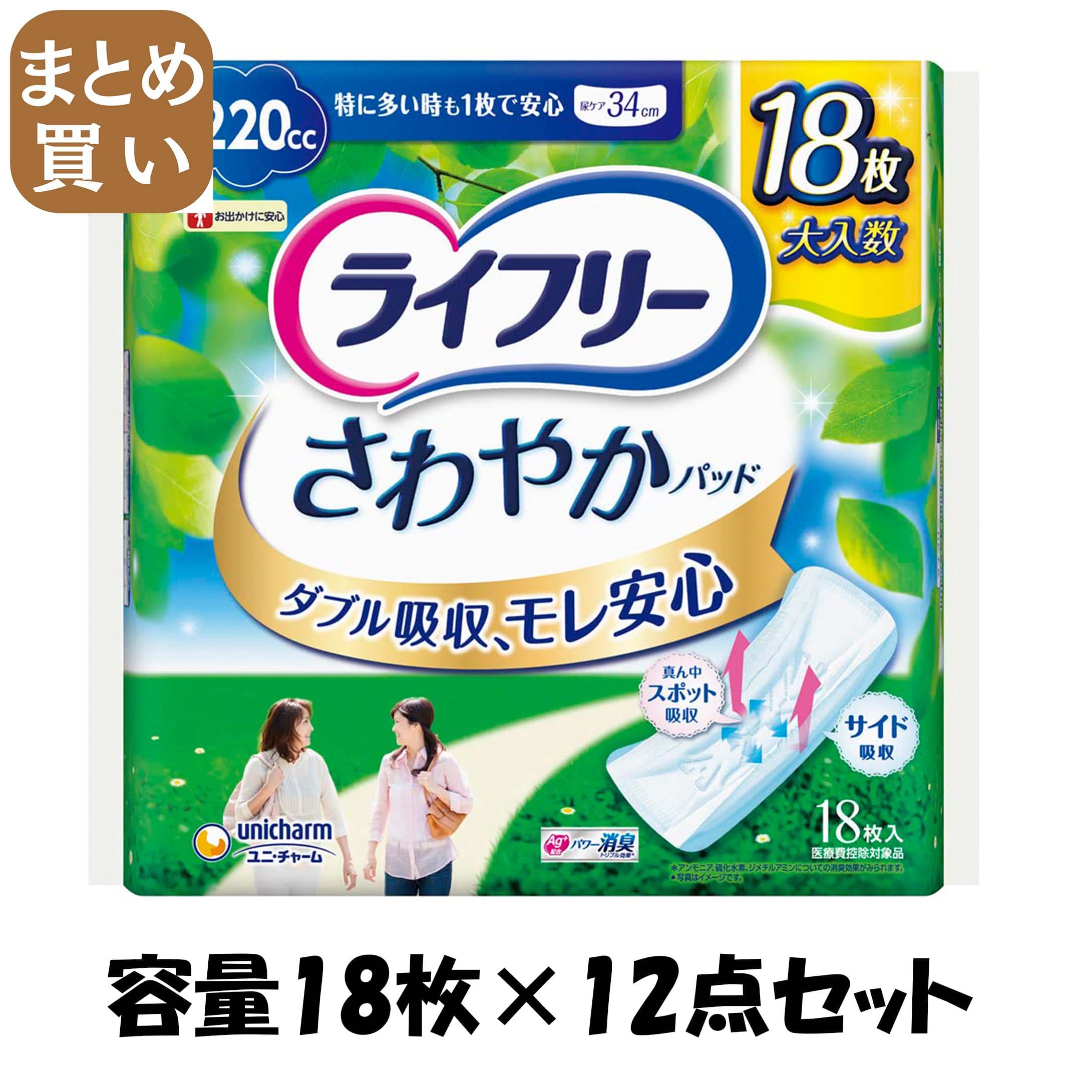 【まとめ買い】さわやかパツド特に多い時も１枚で安心用１８枚 容量18枚×12点セット ユニ・チャーム（ユニチャーム） 生理用品