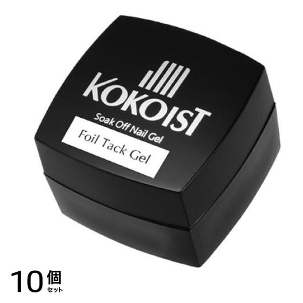 KOKOIST(ココイスト) ホイルタックジェル 4g 10個セット