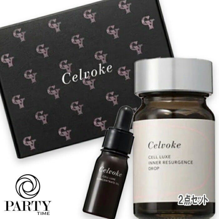 【数量限定】セルヴォーク セルリュクス ディスカバリーキット