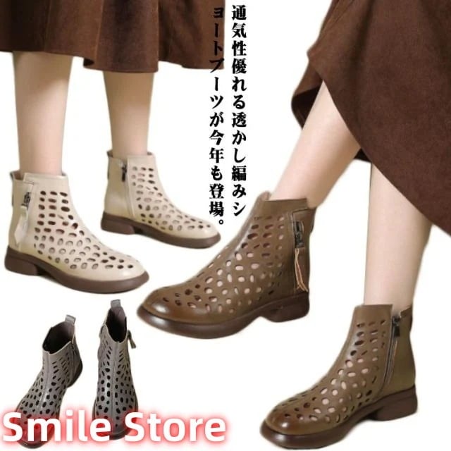 サイドジップ 本革 夏ブーツ フラットシューズ サマーブーツ ショートブーツ 春 レディース 歩きやすい ブーツサンダル 透かし編み コンフォートシューズ 21.5-25.5cm レディースシューズ