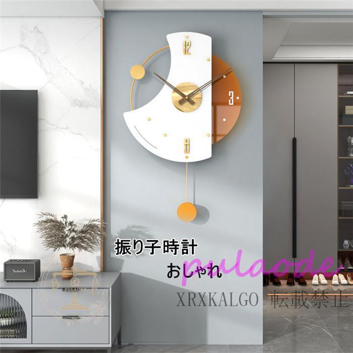 振り子時計 掛け時計 静音 時計 クロック 二層構造 壁掛時計 金属製 新生活応援 部屋飾り 北欧 アクリル デザイン インテリア 引越し祝い 電池 結婚祝い ギフト