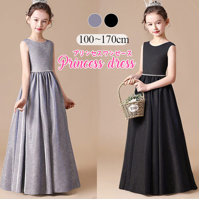 【2025新作】ピアノ 発表会 ドレス 中学生 子供 ドレス ロング 150 誕生日会 ドレス 160 170 大きいサイズ 結婚式 ドレス ワンピース パーティー上品 誕生日会 ロング丈 中学