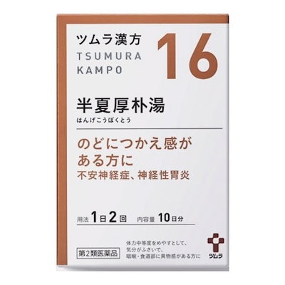 他サイト： 第２類医薬品 16ツムラ漢方 半夏厚朴湯エキス顆粒 20包の商品画像