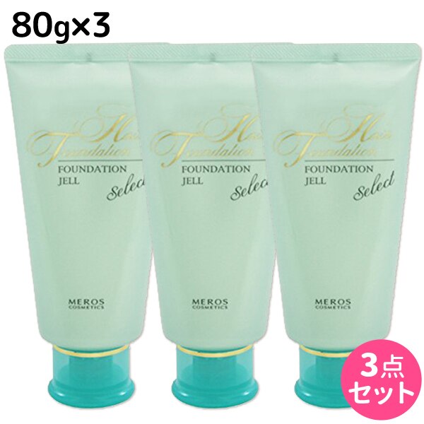 ヘアファンデーションジェル セレクト 80g 3個 セット