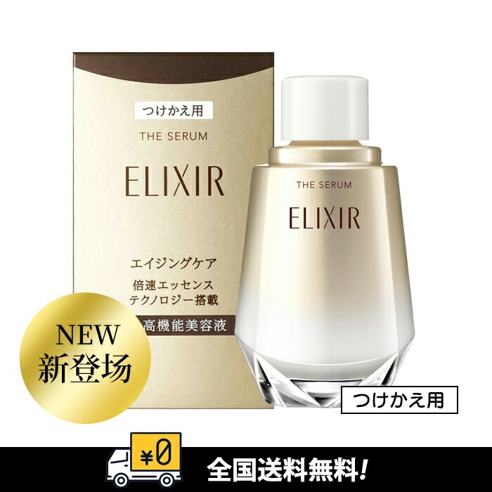 2024.9.21発売 シュペリエル ザ セラム aa 詰替え 50mL