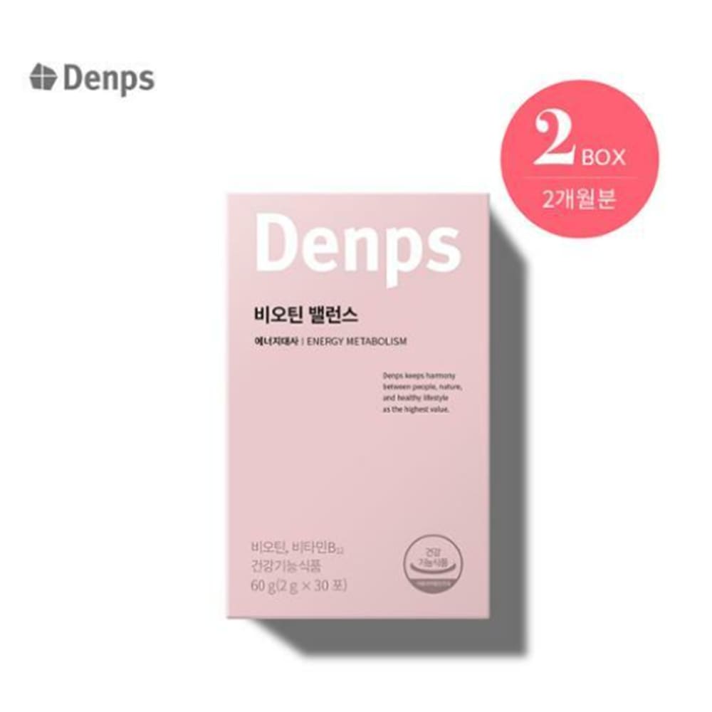 デンプスビオチンバランス30砲*2ボックス（2ヶ月分）