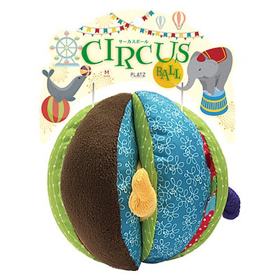 他サイト： プラッツ サーカスボール M ペットの商品画像
