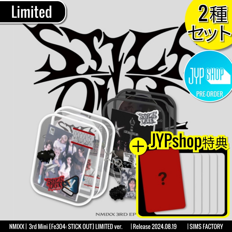 ONLINE特典+ 限定盤 [2種SET] NMIXX アルバム 3rd Mini [Fe3O4: STICK OUT] Limited ver. /チャート反映 +Shop Gift