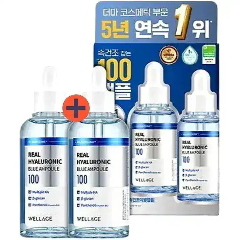 [大容量150ml] リアル ヒアルロニック ブルー100 アンプル 75ml 1 + 1 企画 / 最多構成限定企画