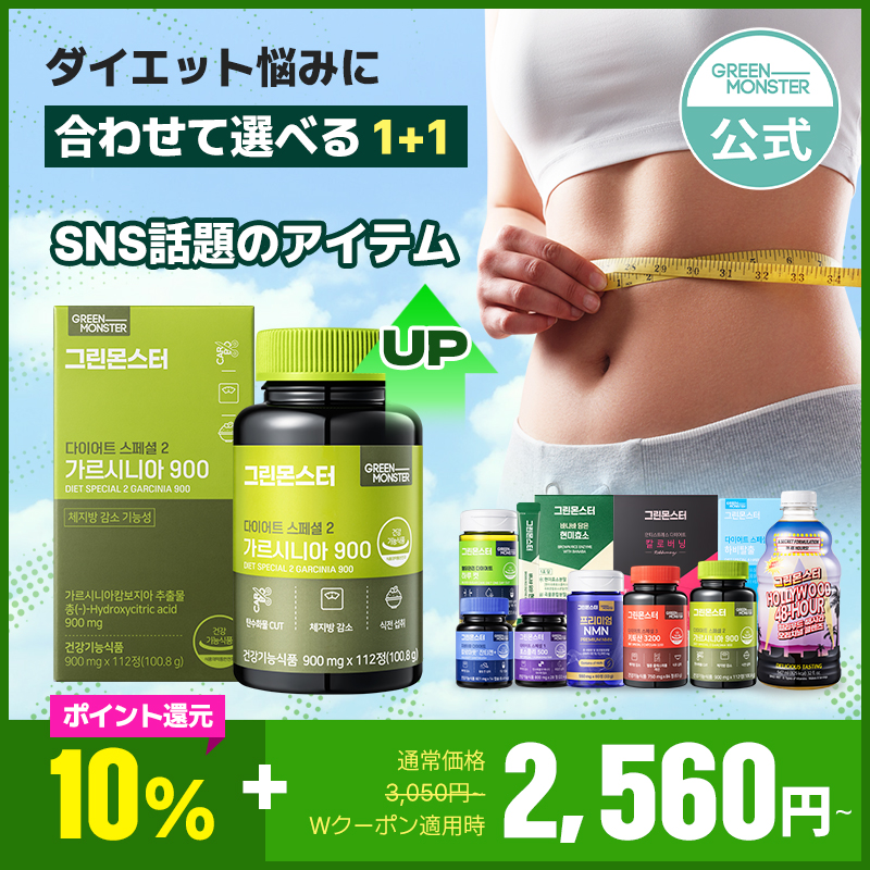 ダイエットサプリ NO.777 NO.700S ダイエットサプリ NO.777 NO.700S 【公式通販】