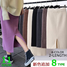 大好評!💖限定プライス🔥新色追加!!🔥レビュー5000件突破💖全8typeニットタイトスカート フェミニンライン ニットタイトスカート