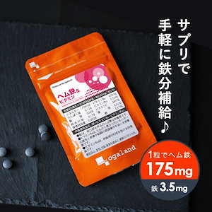 栄養機能食品　ヘム鉄ビタミン（約3ヶ月分） サプリ 鉄 鉄分 葉酸 サプリメント おすすめ ビタミンC 美容 豚由来 ミネラル 鉄分補給 女性特有 ダイエット 健康 鉄分不足 ヘルスケア