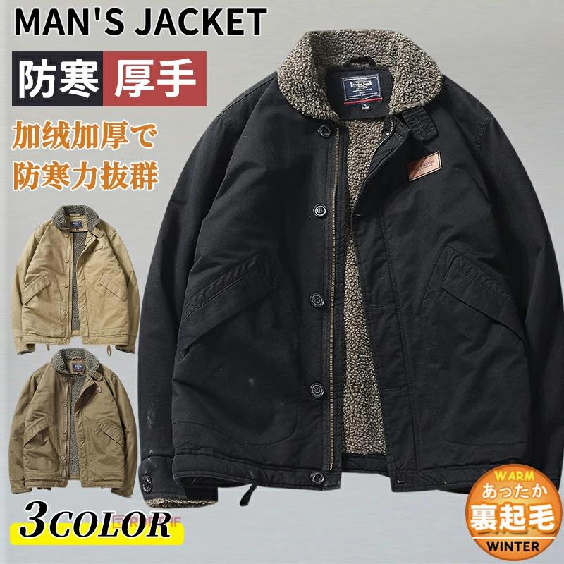 【2026新品発売】本日限定】N1 デッキジャケット メンズ ミリタリージャケット 40代 50代 防寒着 裏ボア ボアブルゾン 厚手 作業服 アウトドア あったか 暖かい ミリタリー ボアジャケット