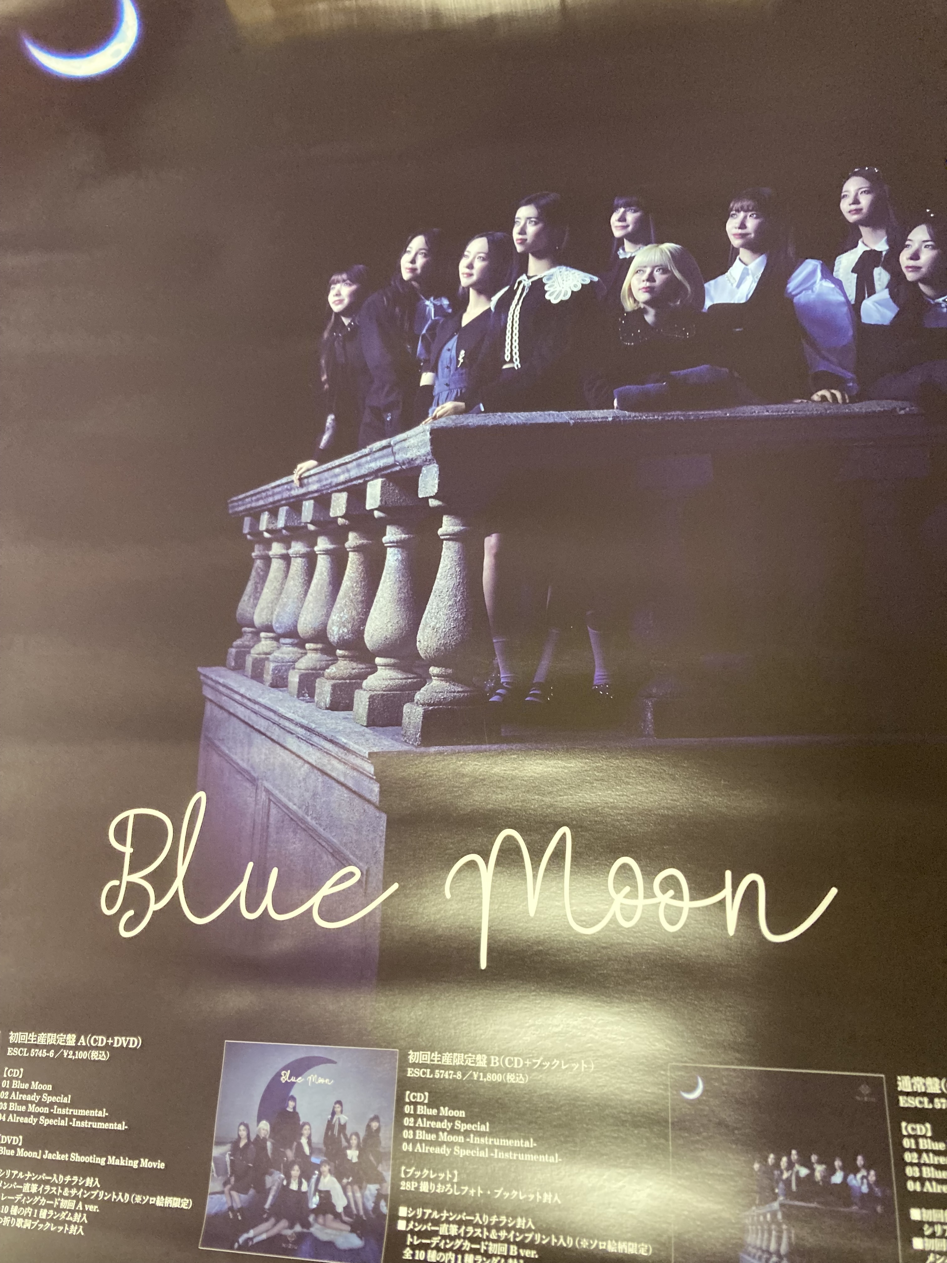 NiziU Blue Moon 特典ポスター 新品