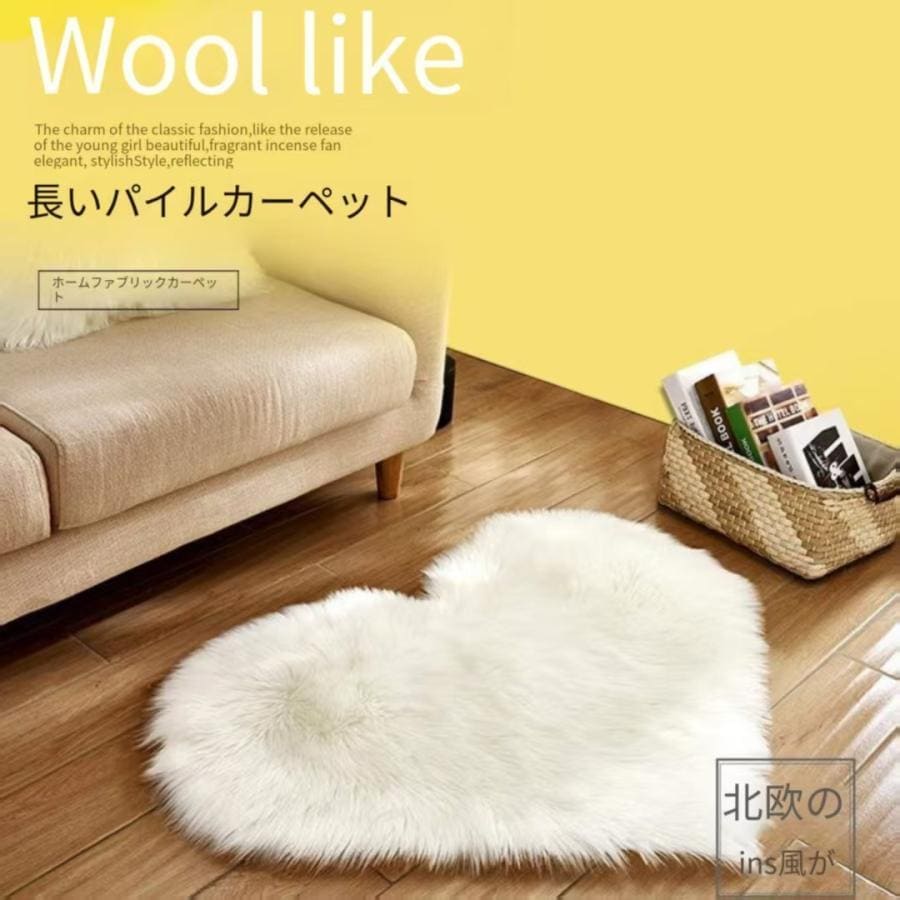 新品が売り出されて価格が下がった 住宅用ファブリック装飾　多機能シャギー生地ハート型カーペット　滑り止めマット　かわいい少女風