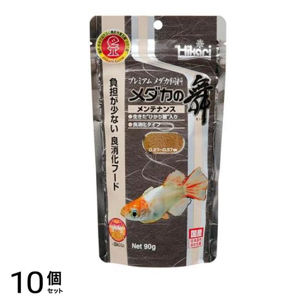 キョーリン Hikari(ヒカリ) メダカの舞 メンテナンス 90g 10個セット