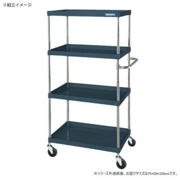 サカエ CSパールワゴン中量タイプ ダークグレー CSP-75154D